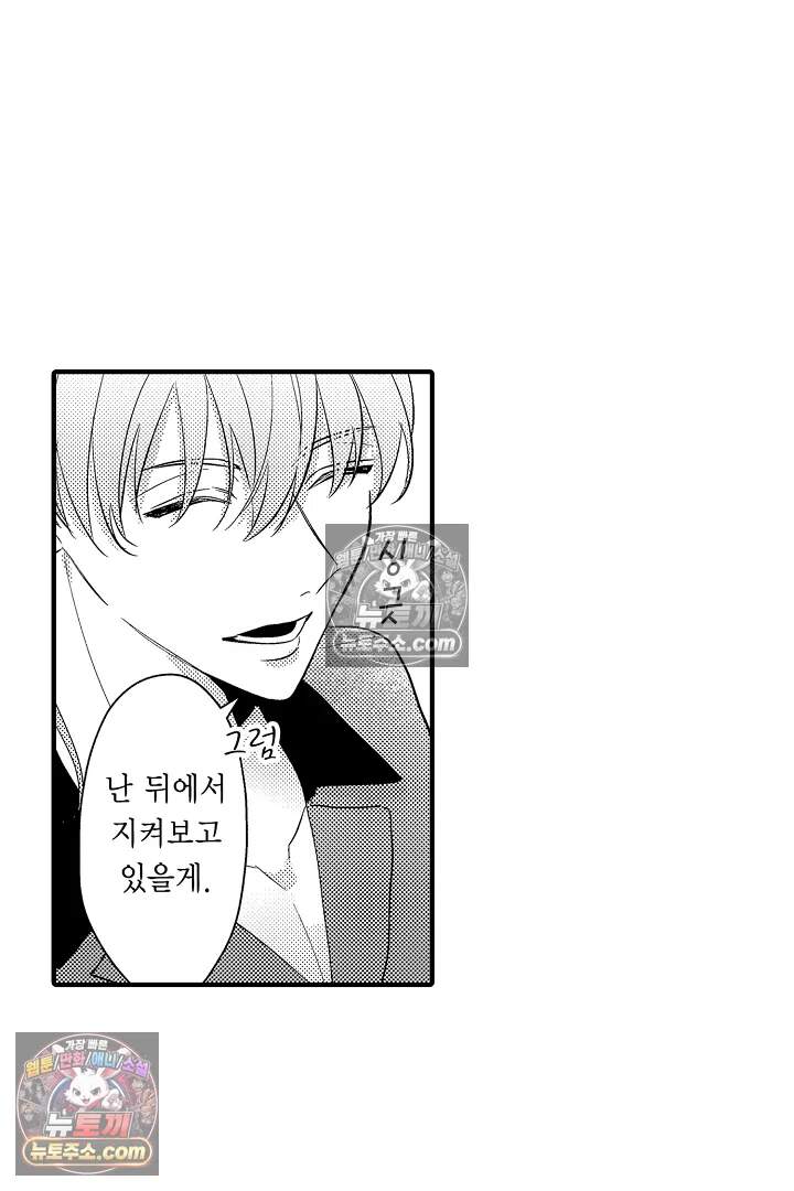 아사히 씨는 울리고 싶어 21화 6