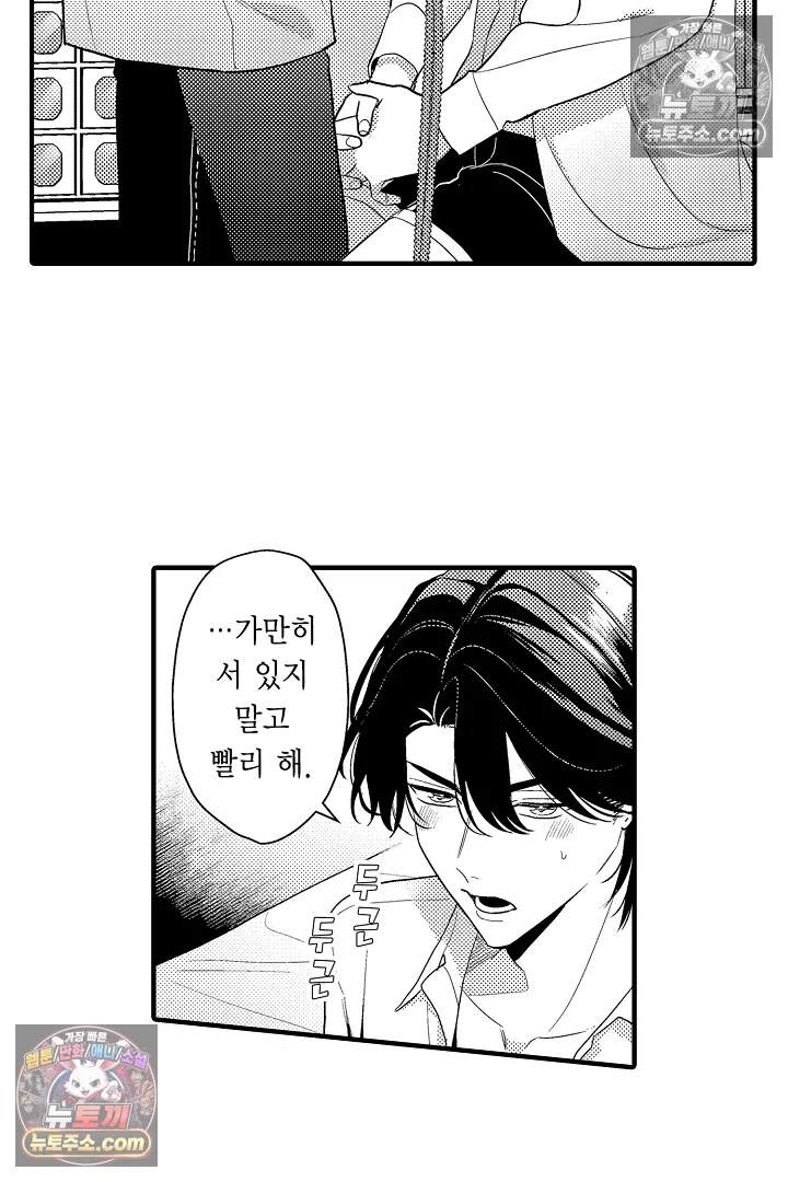 아사히 씨는 울리고 싶어 21화 8