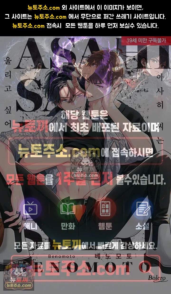 아사히 씨는 울리고 싶어 31화 1
