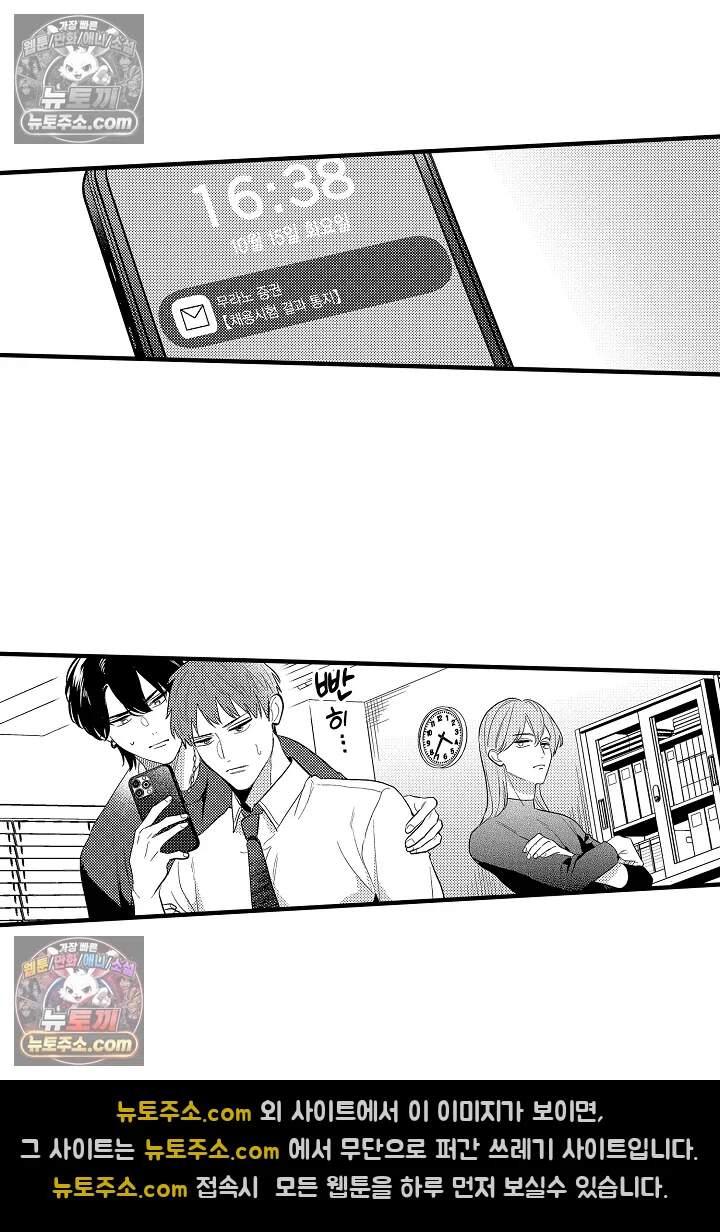 아사히 씨는 울리고 싶어 31화 3