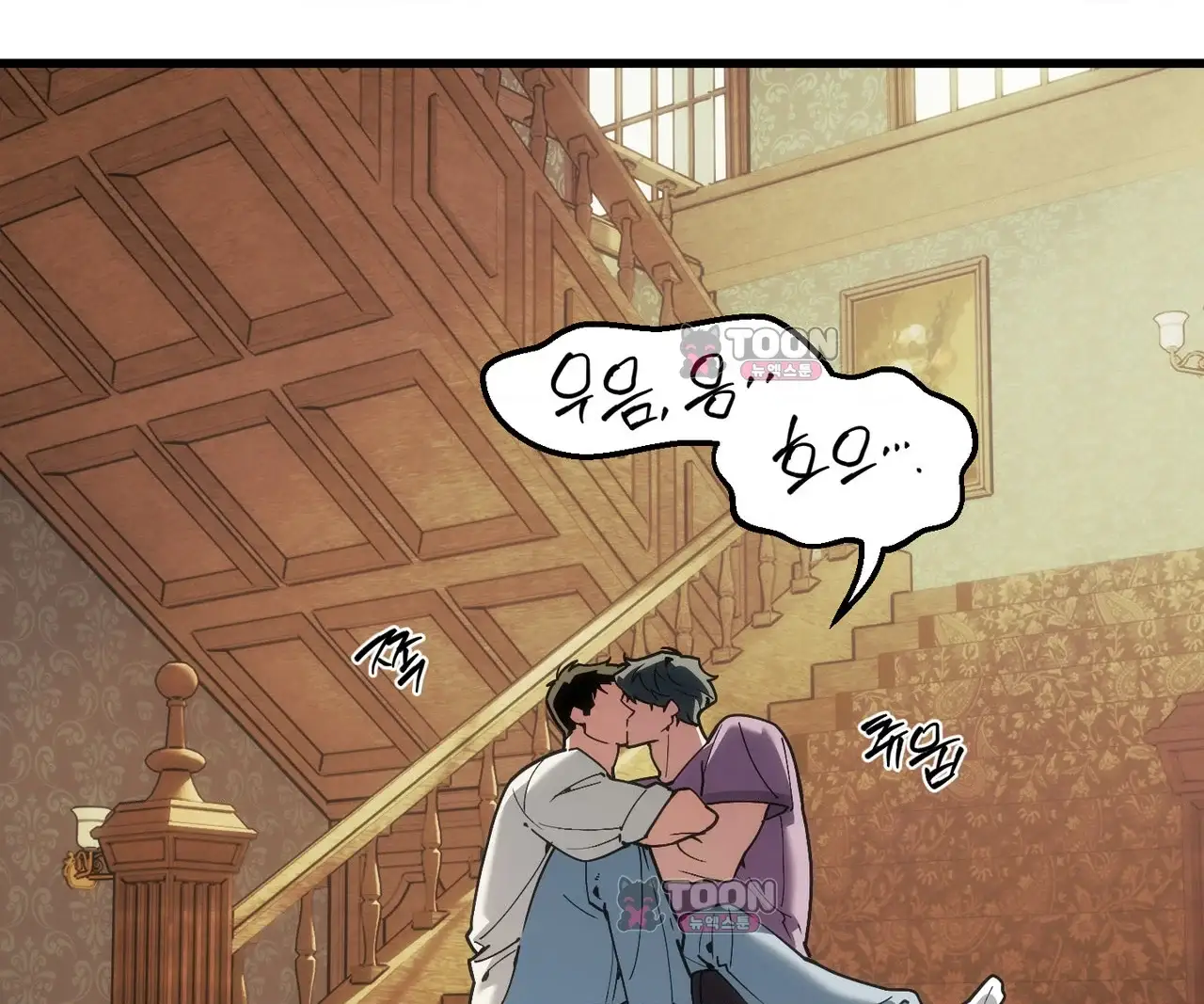 제물남편 78화 1