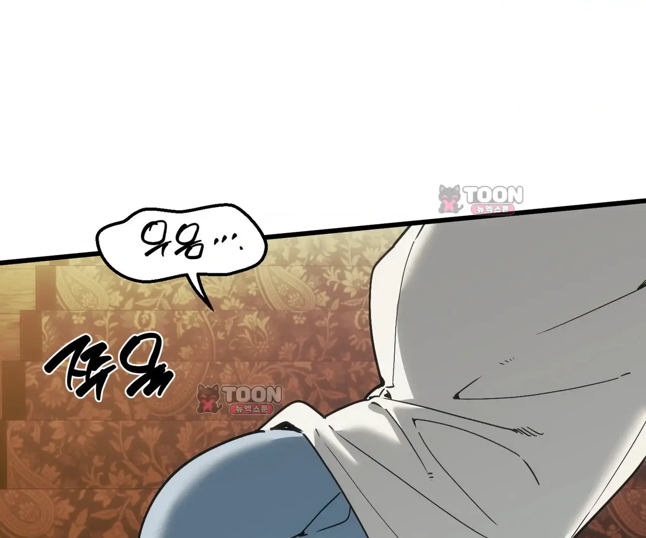 제물남편 78화 8