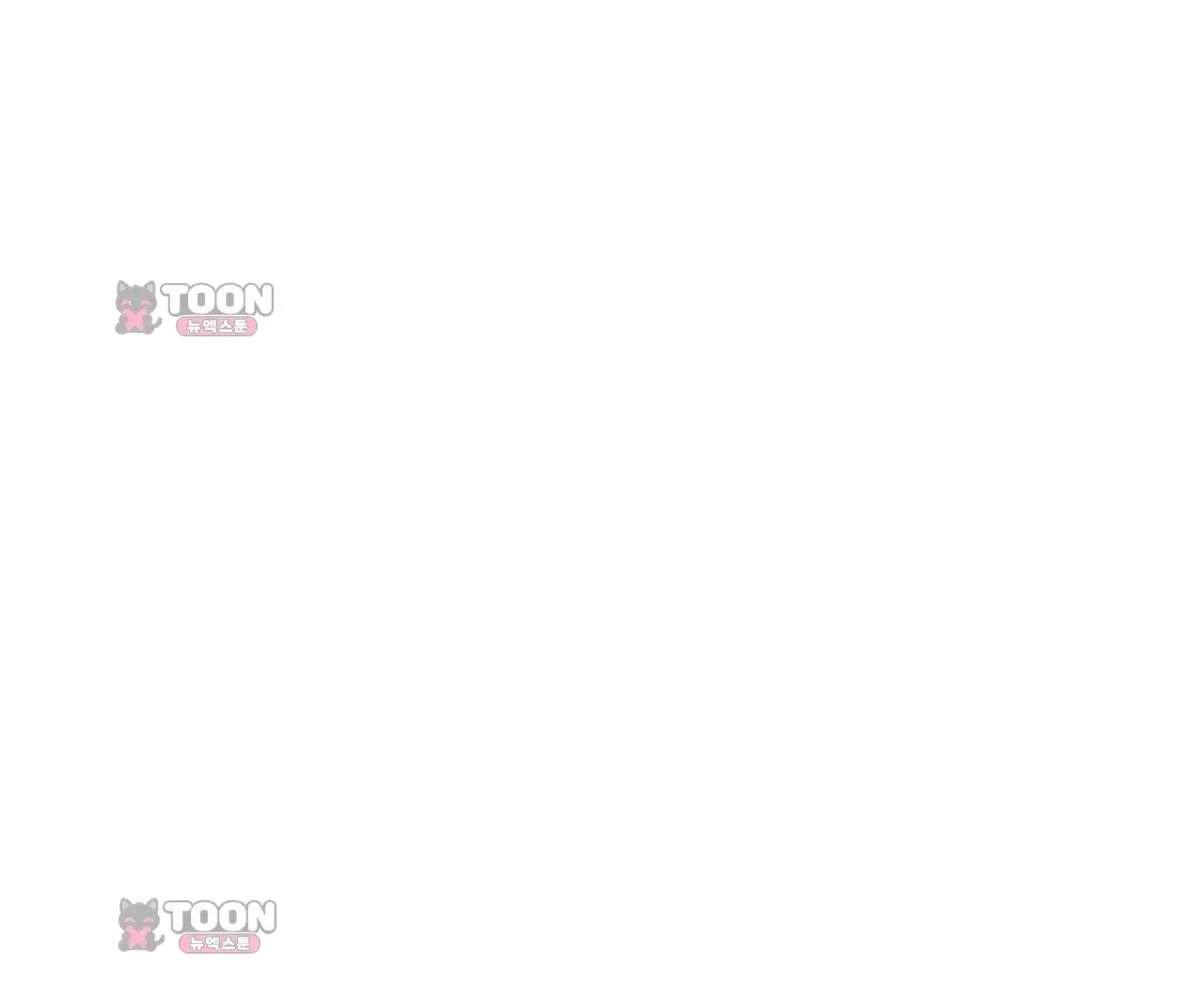 제물남편 78화 12