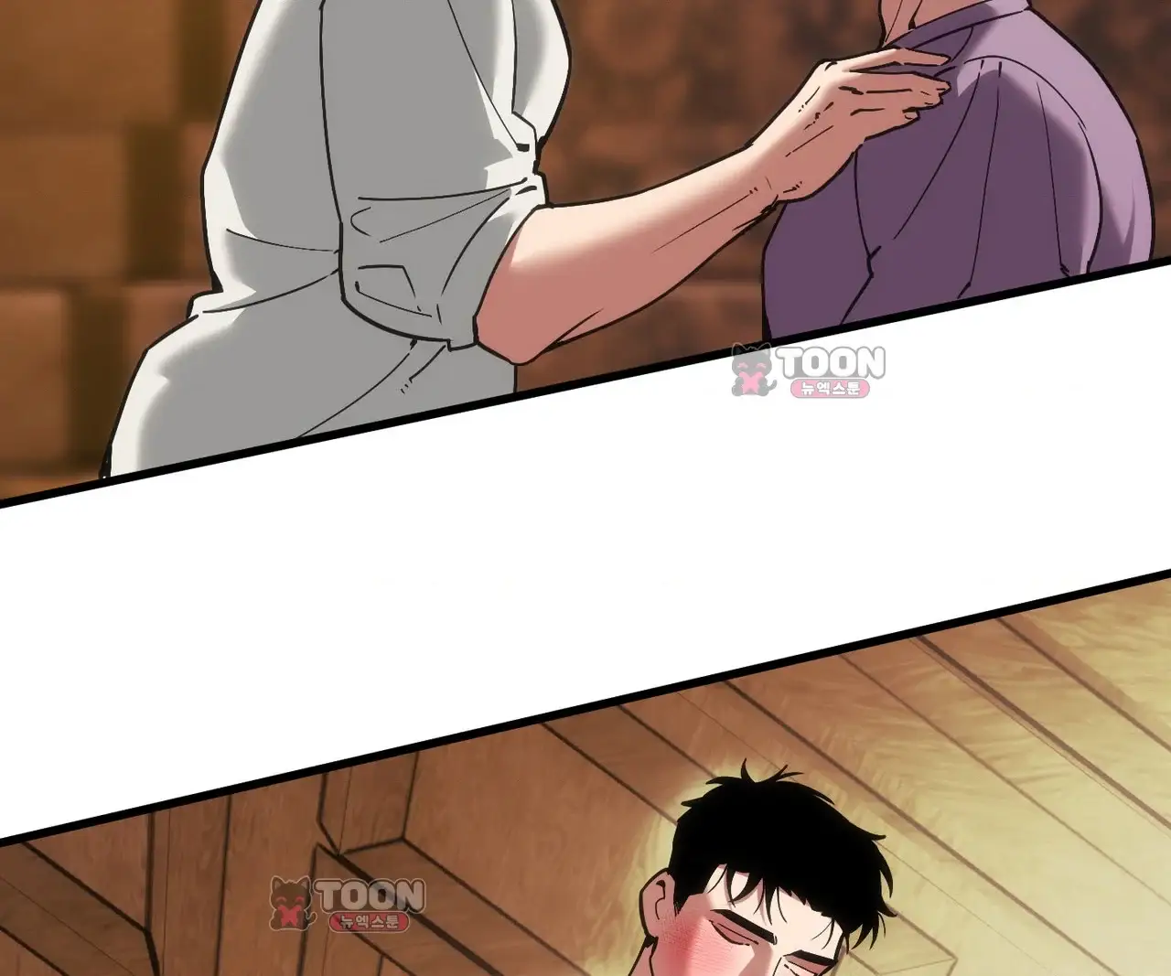 제물남편 78화 14