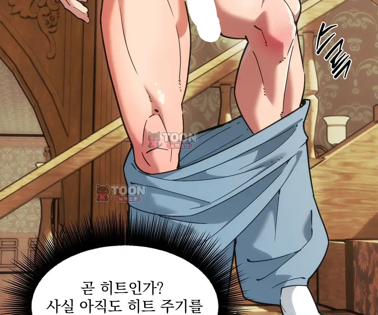 제물남편 78화 16