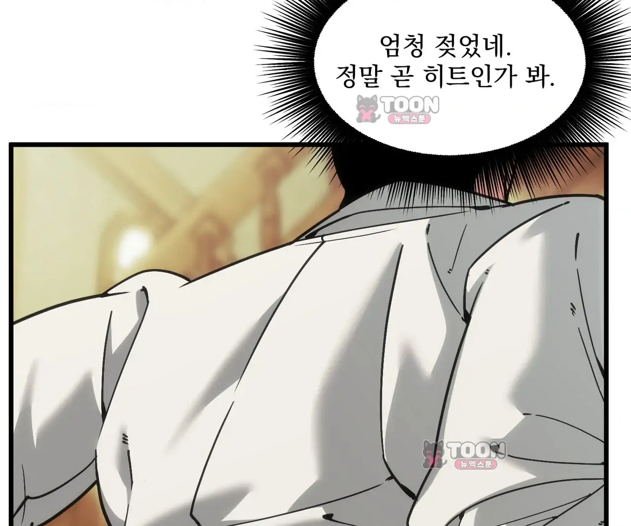 제물남편 78화 18