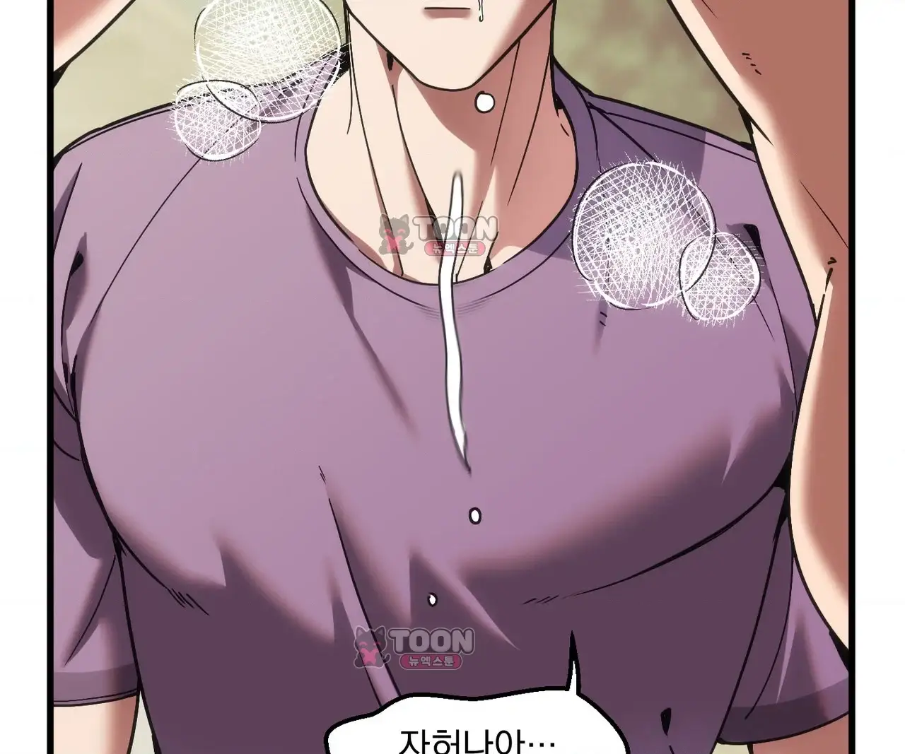 제물남편 78화 30