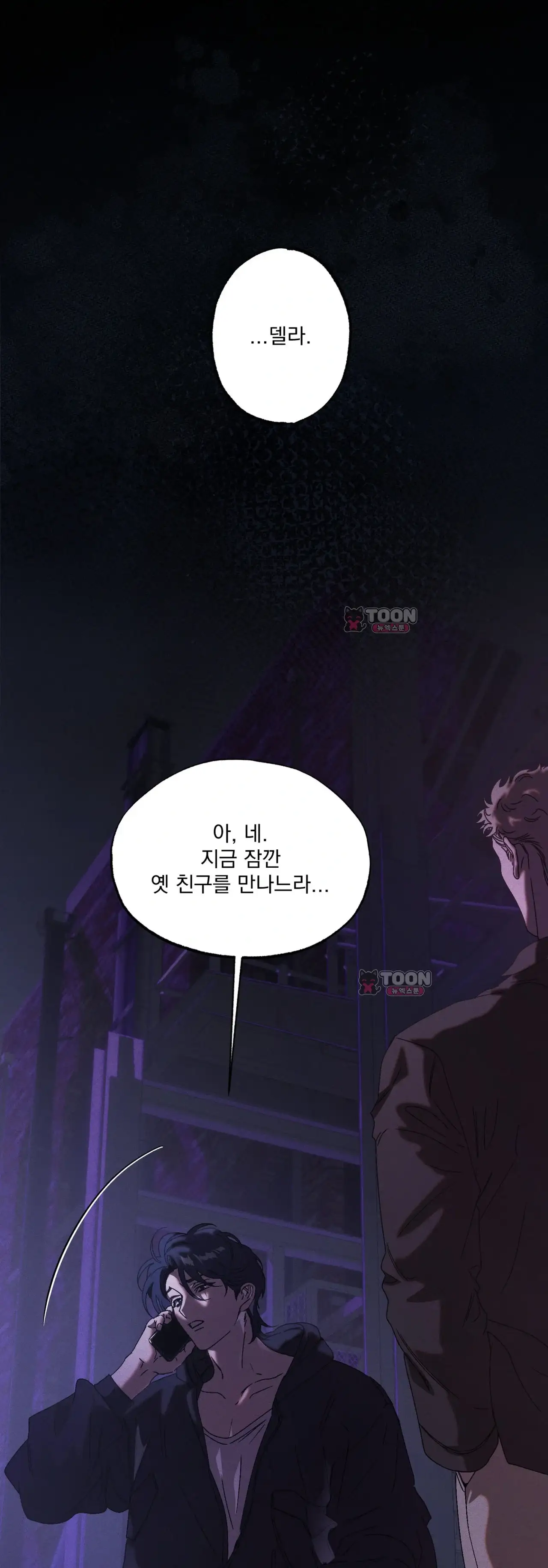 cash or credit (캐시 오어 크레딧) 외전 14화 1