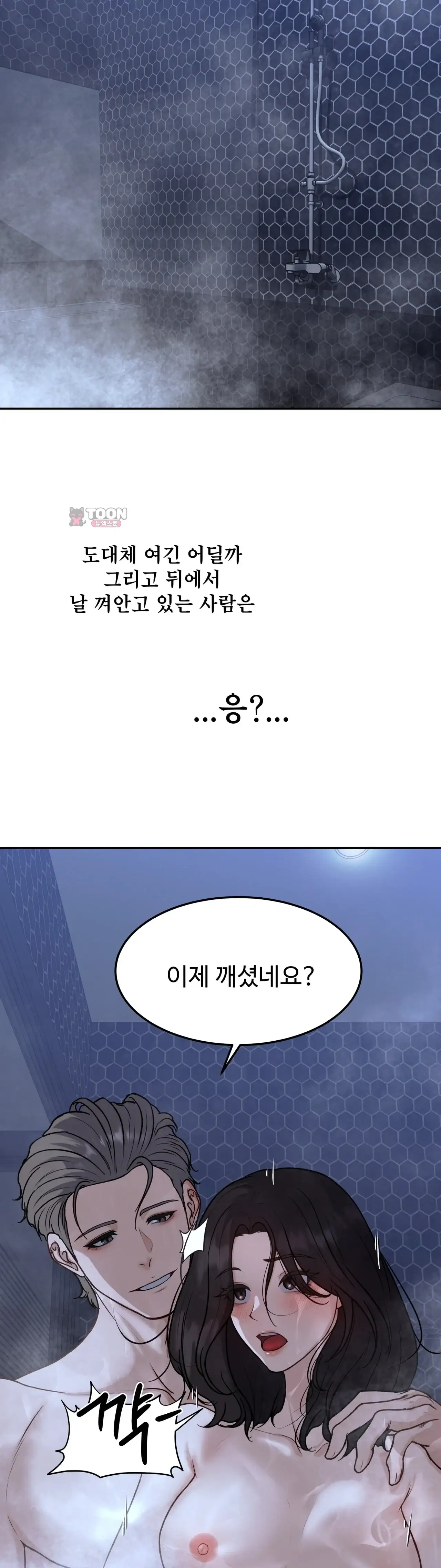 봇물 터지는 썰 쓰리섬까지 달리기 (3) 2