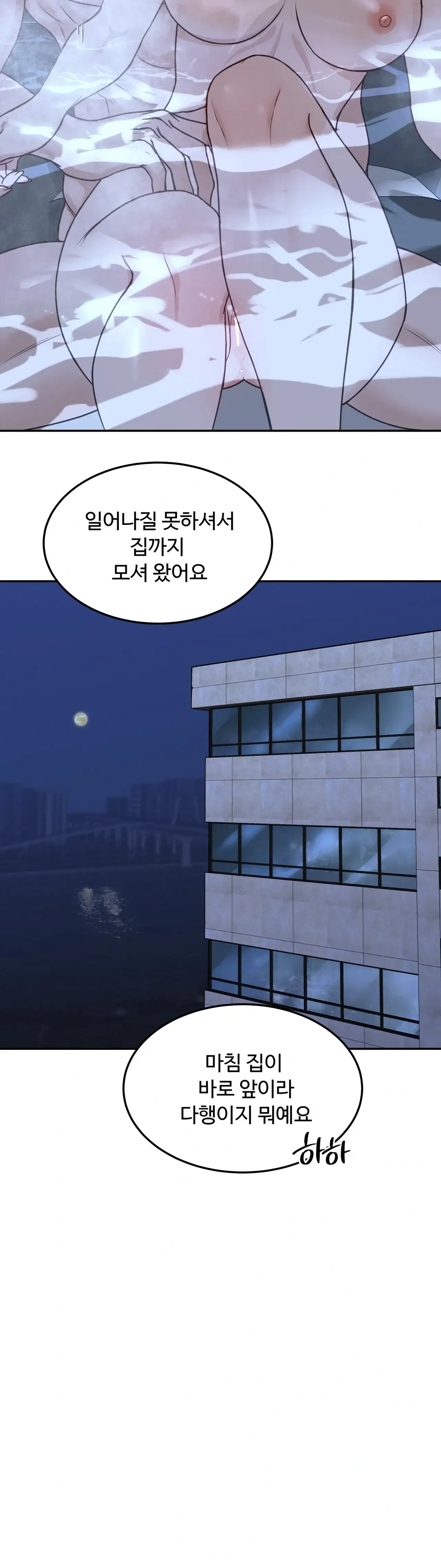 봇물 터지는 썰 쓰리섬까지 달리기 (3) 3
