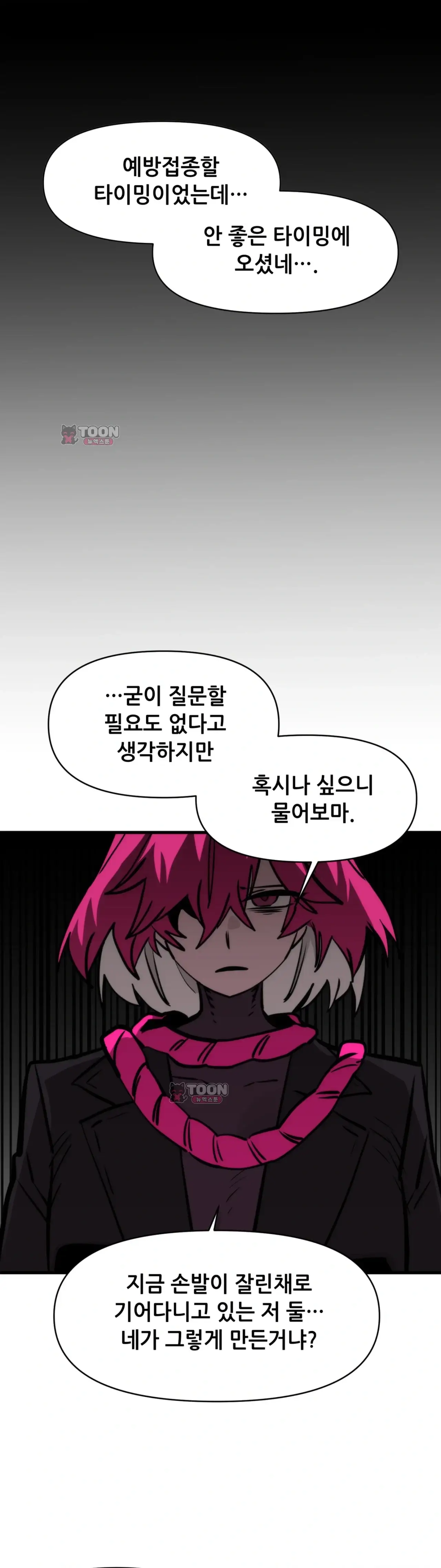 게임은 살인이다 역치 (3) 1