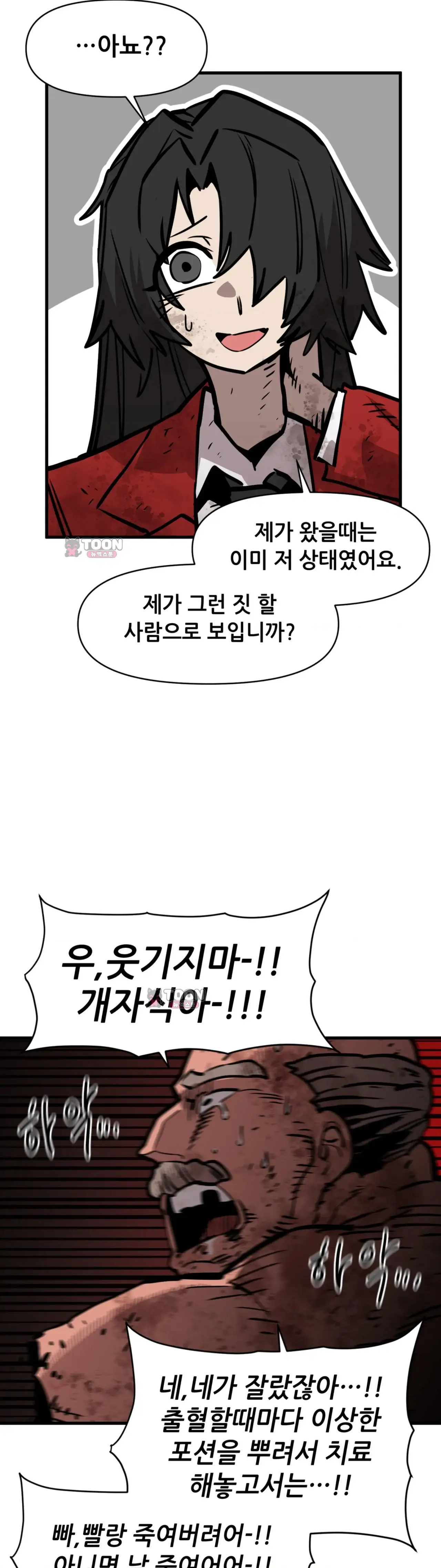 게임은 살인이다 역치 (3) 2