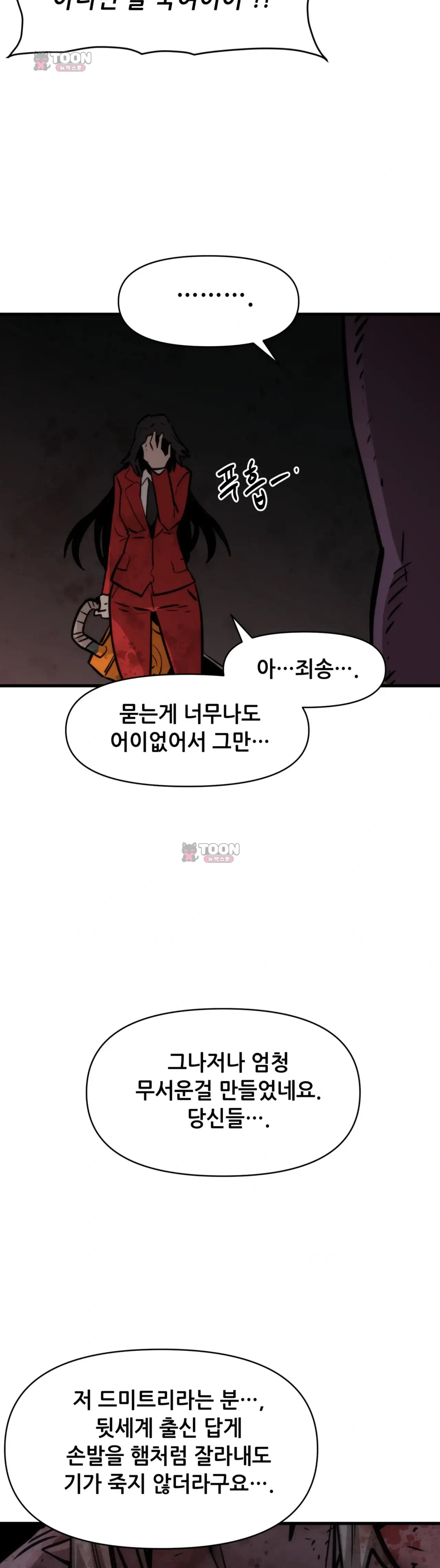 게임은 살인이다 역치 (3) 3