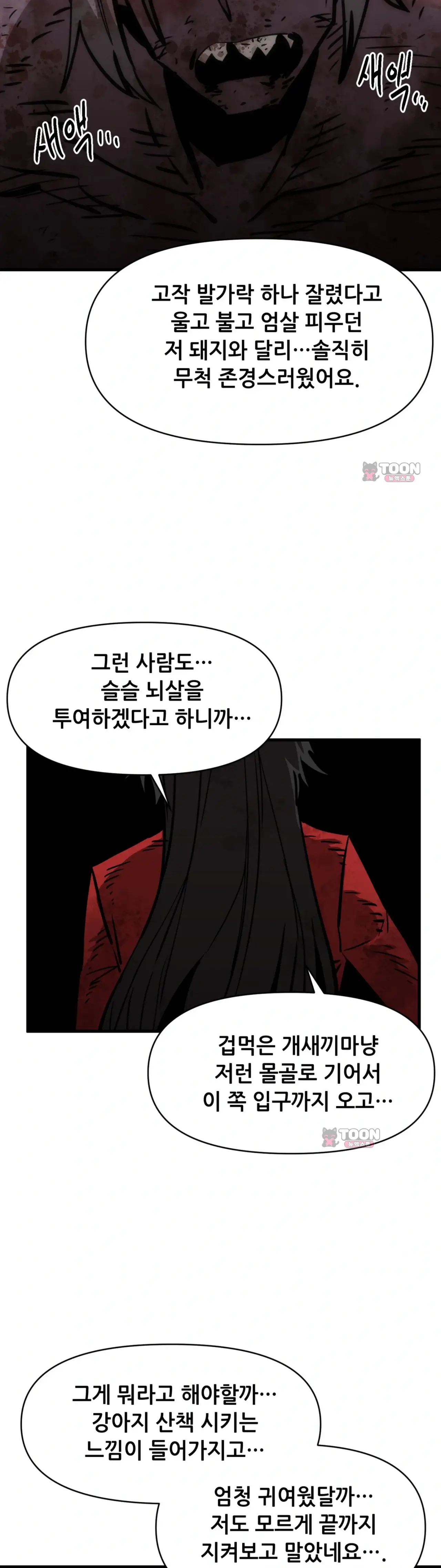 게임은 살인이다 역치 (3) 4