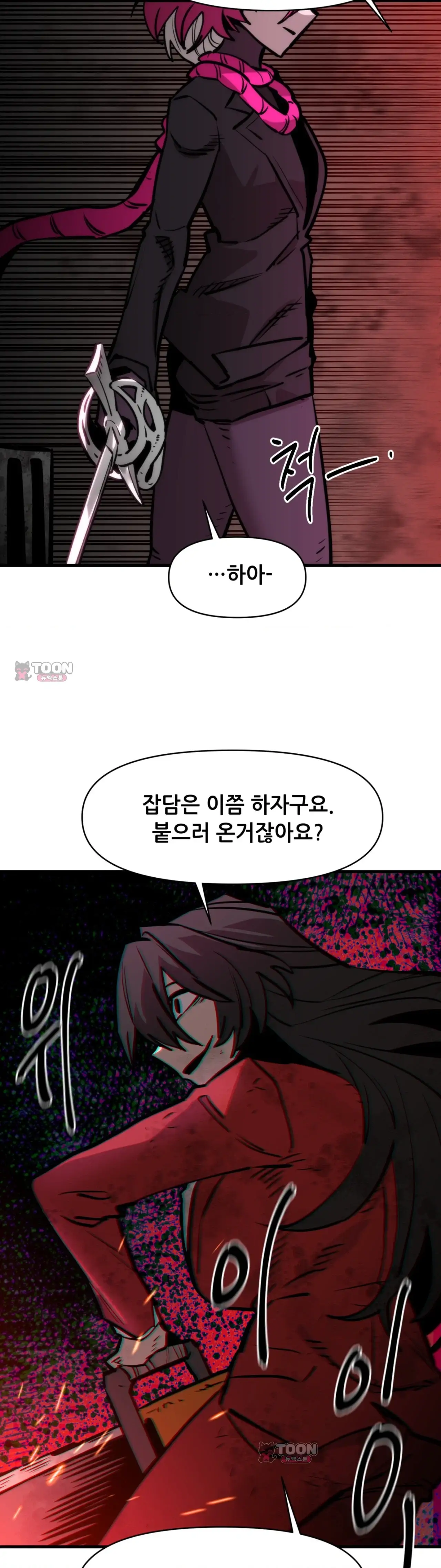게임은 살인이다 역치 (3) 6