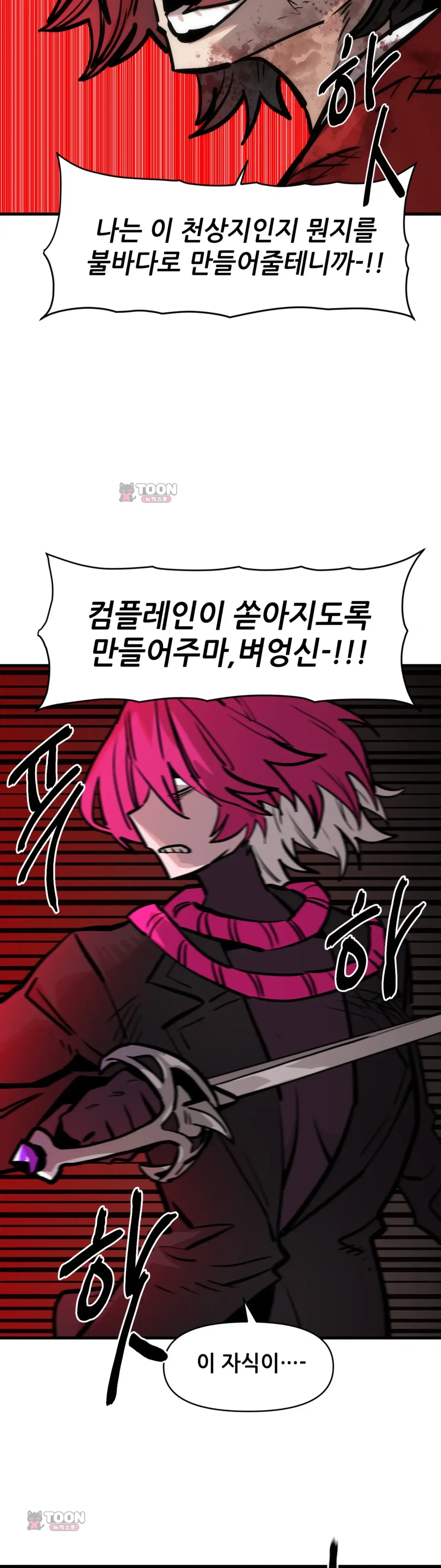 게임은 살인이다 역치 (3) 10