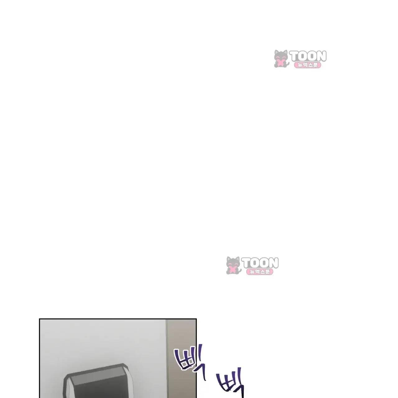 터치 앤 캐시 3화 2