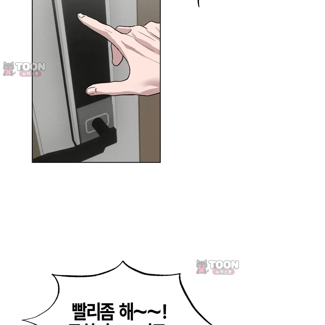 터치 앤 캐시 3화 3