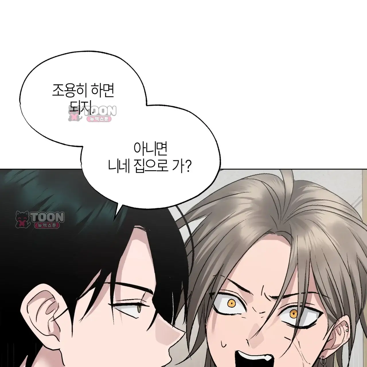 터치 앤 캐시 3화 7