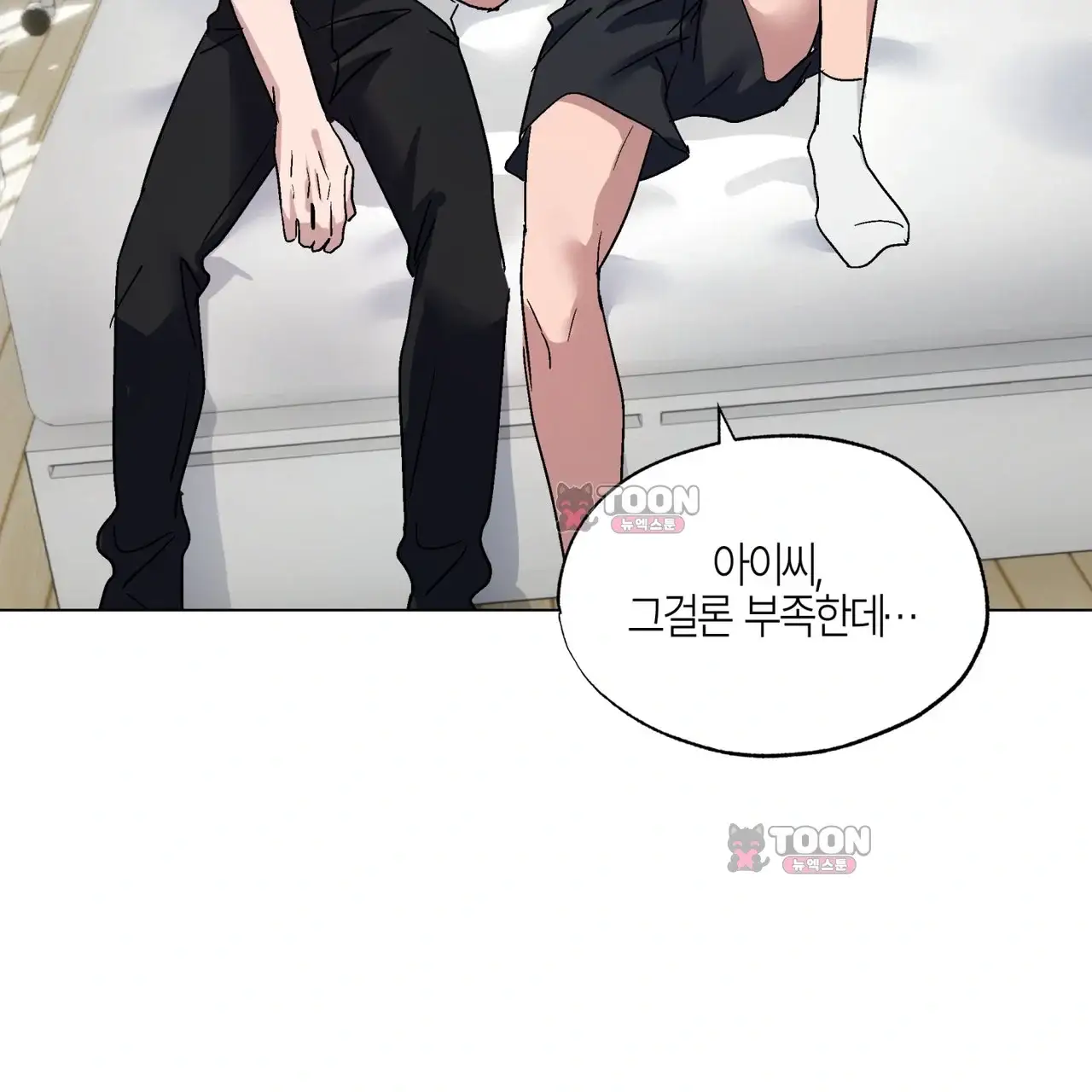 터치 앤 캐시 3화 14
