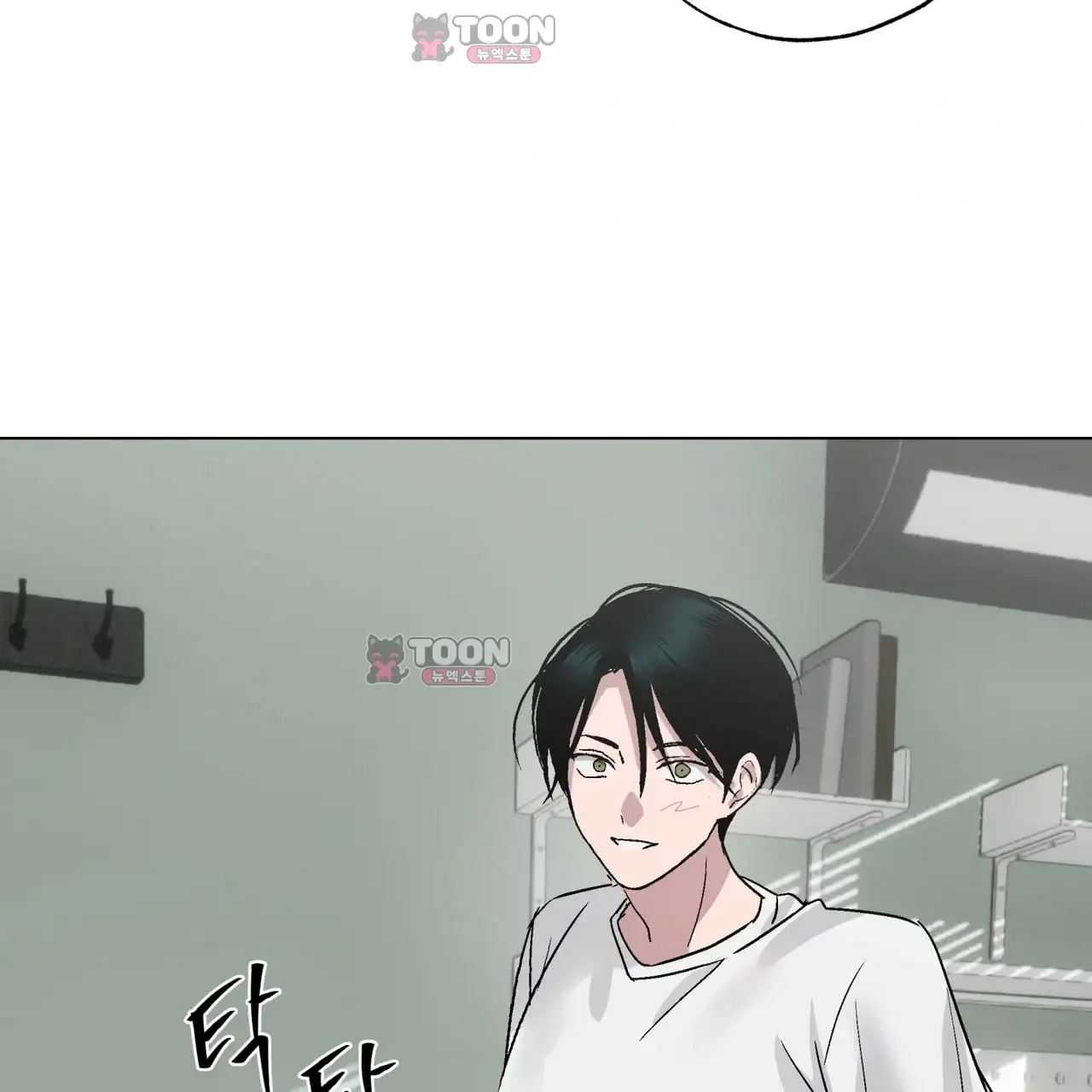 터치 앤 캐시 3화 19