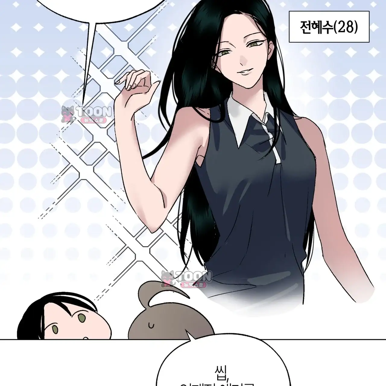 터치 앤 캐시 3화 24