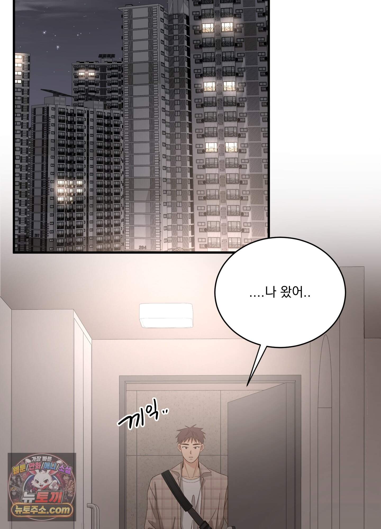 세 번째 결말 추석특별편 1화 2