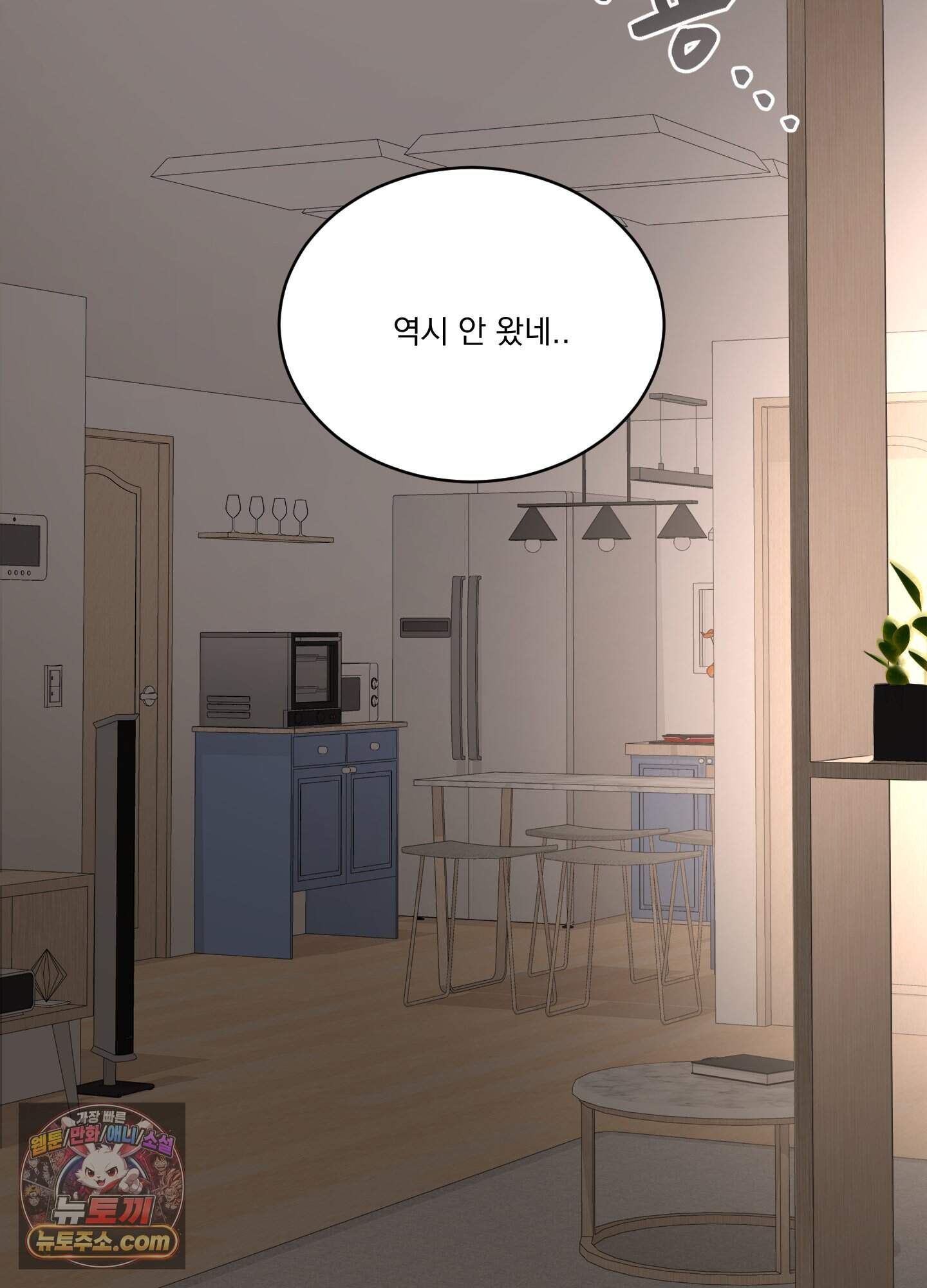 세 번째 결말 추석특별편 1화 4