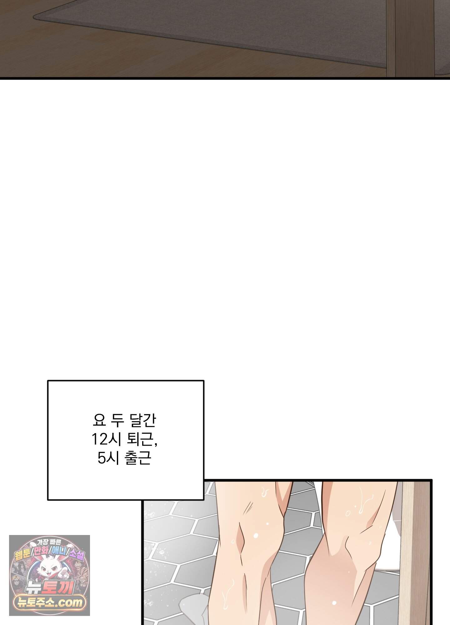 세 번째 결말 추석특별편 1화 5