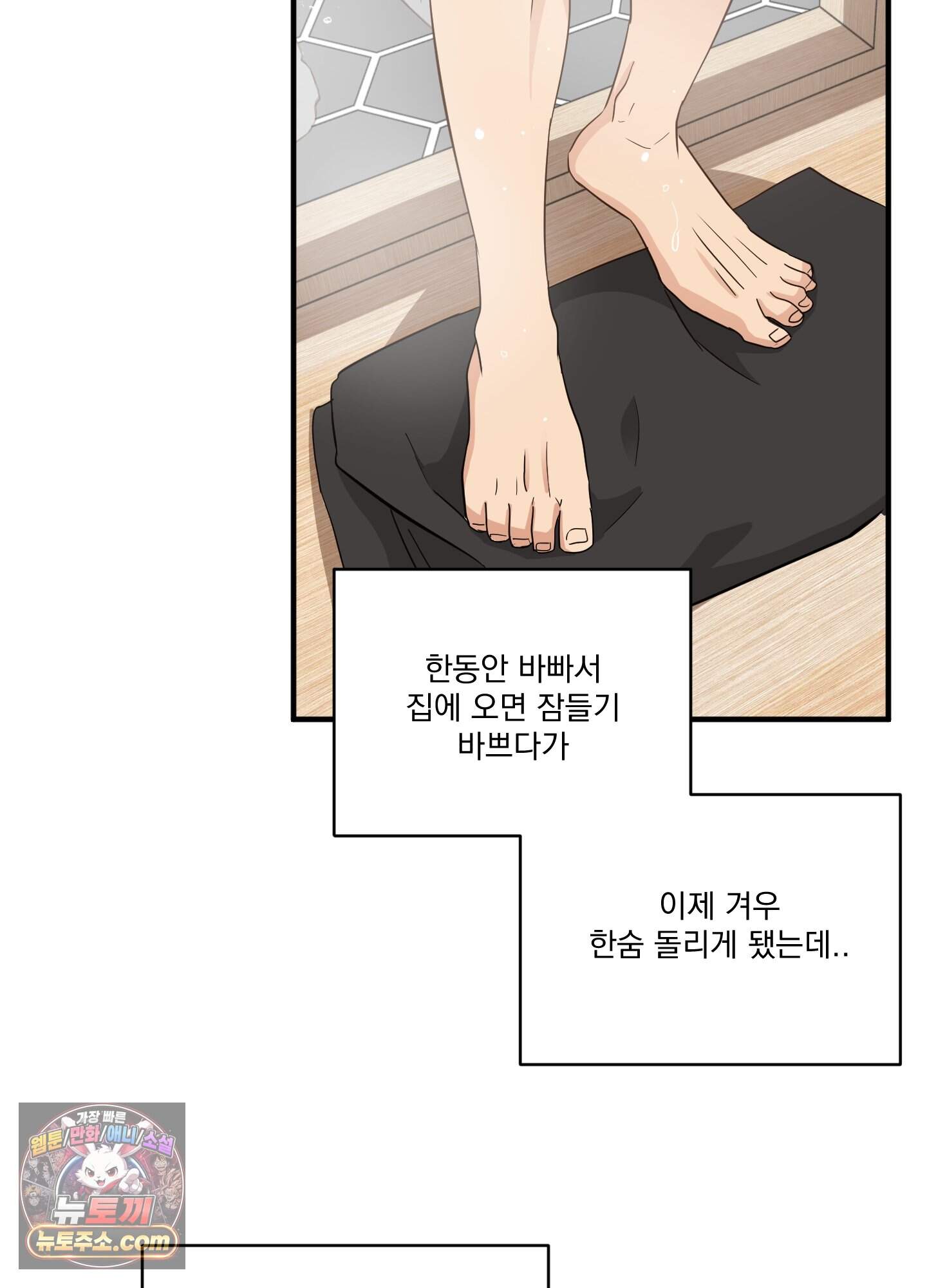 세 번째 결말 추석특별편 1화 6