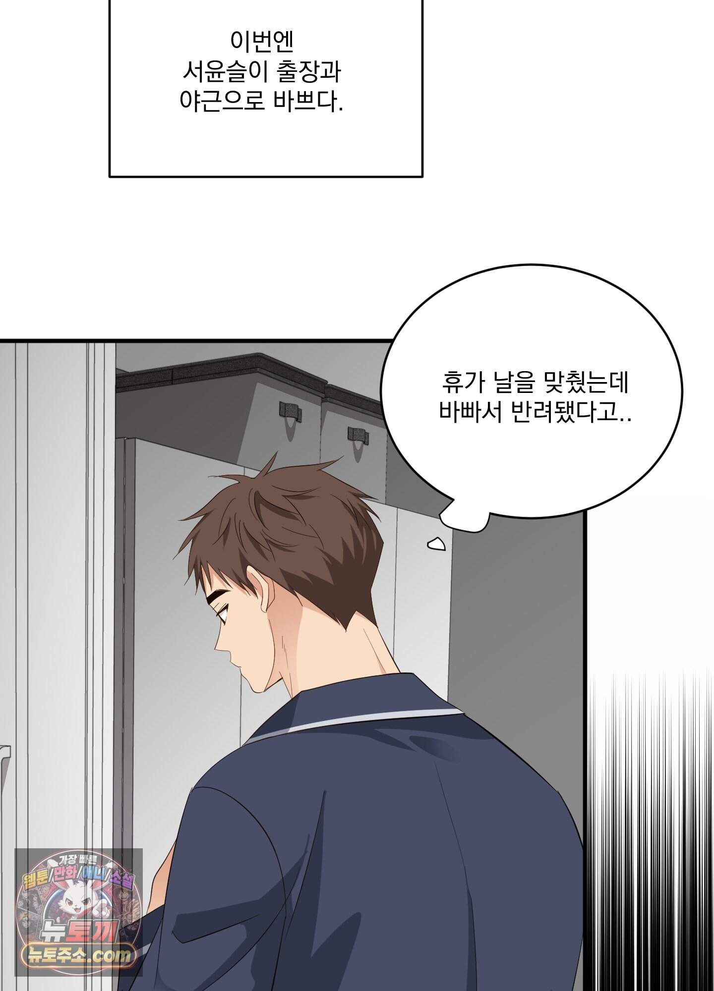세 번째 결말 추석특별편 1화 7