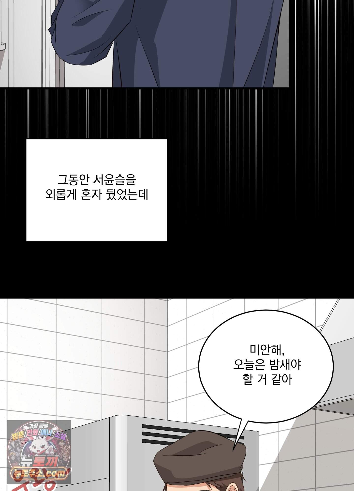 세 번째 결말 추석특별편 1화 8