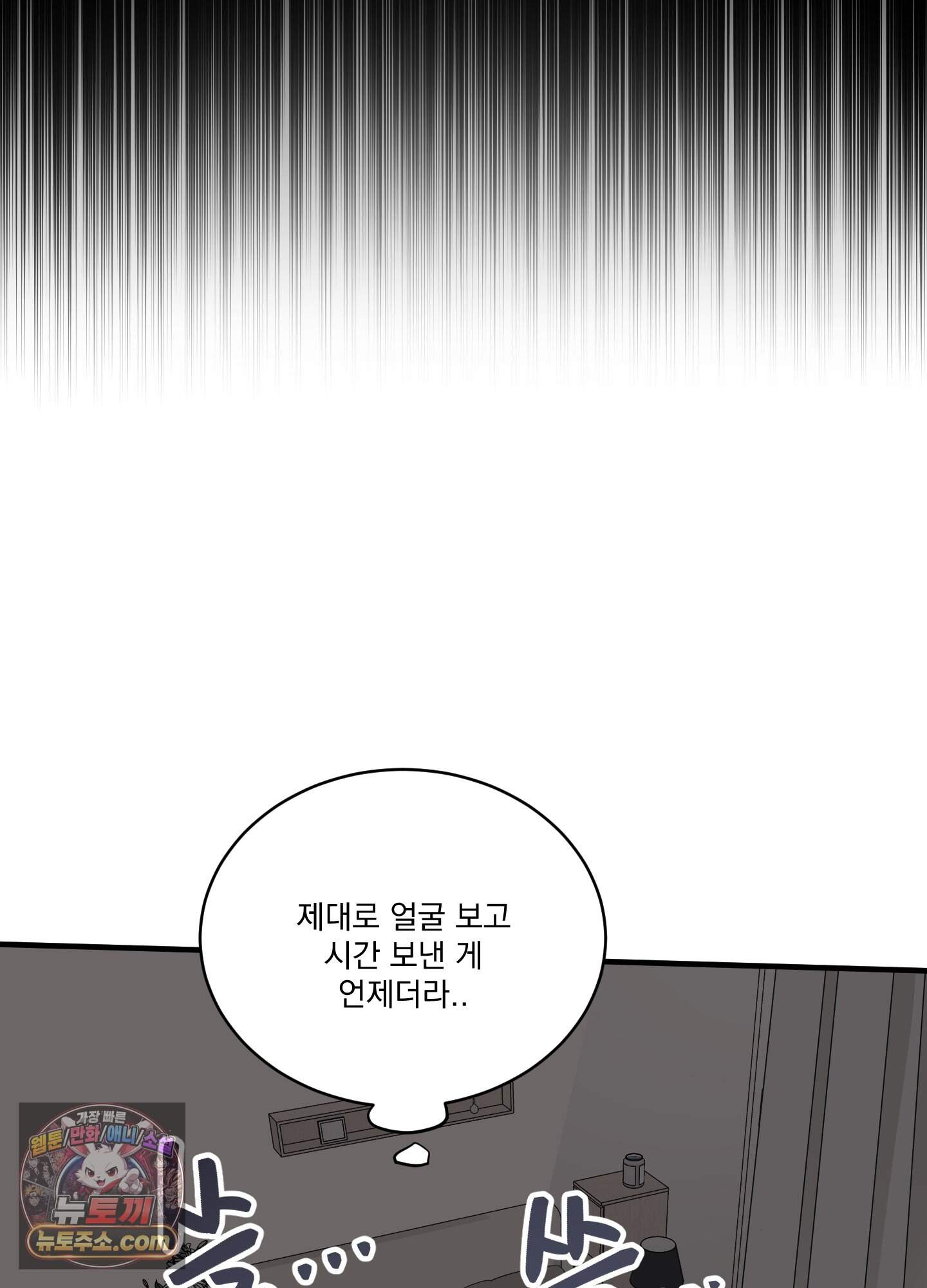 세 번째 결말 추석특별편 1화 11