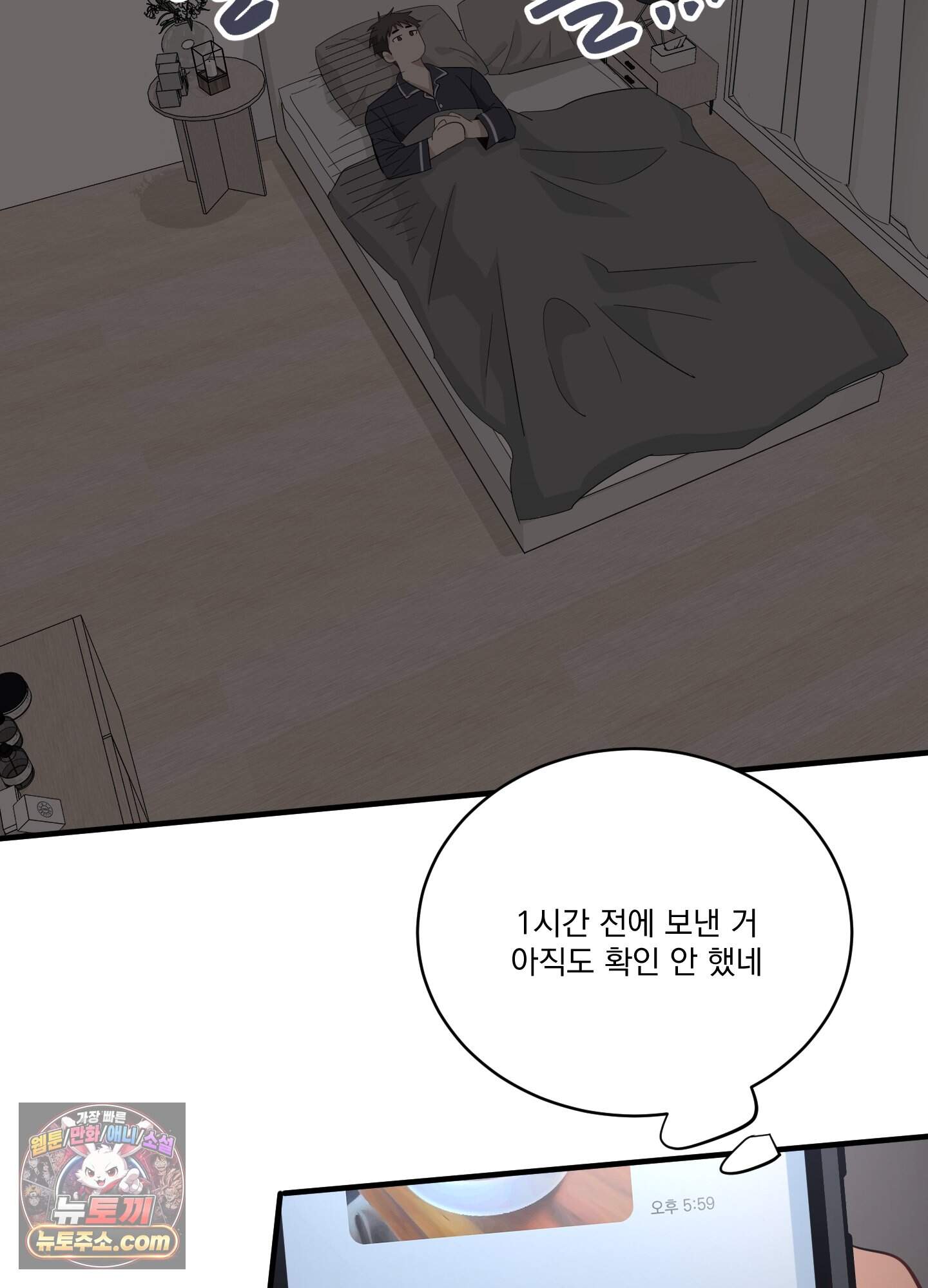 세 번째 결말 추석특별편 1화 12