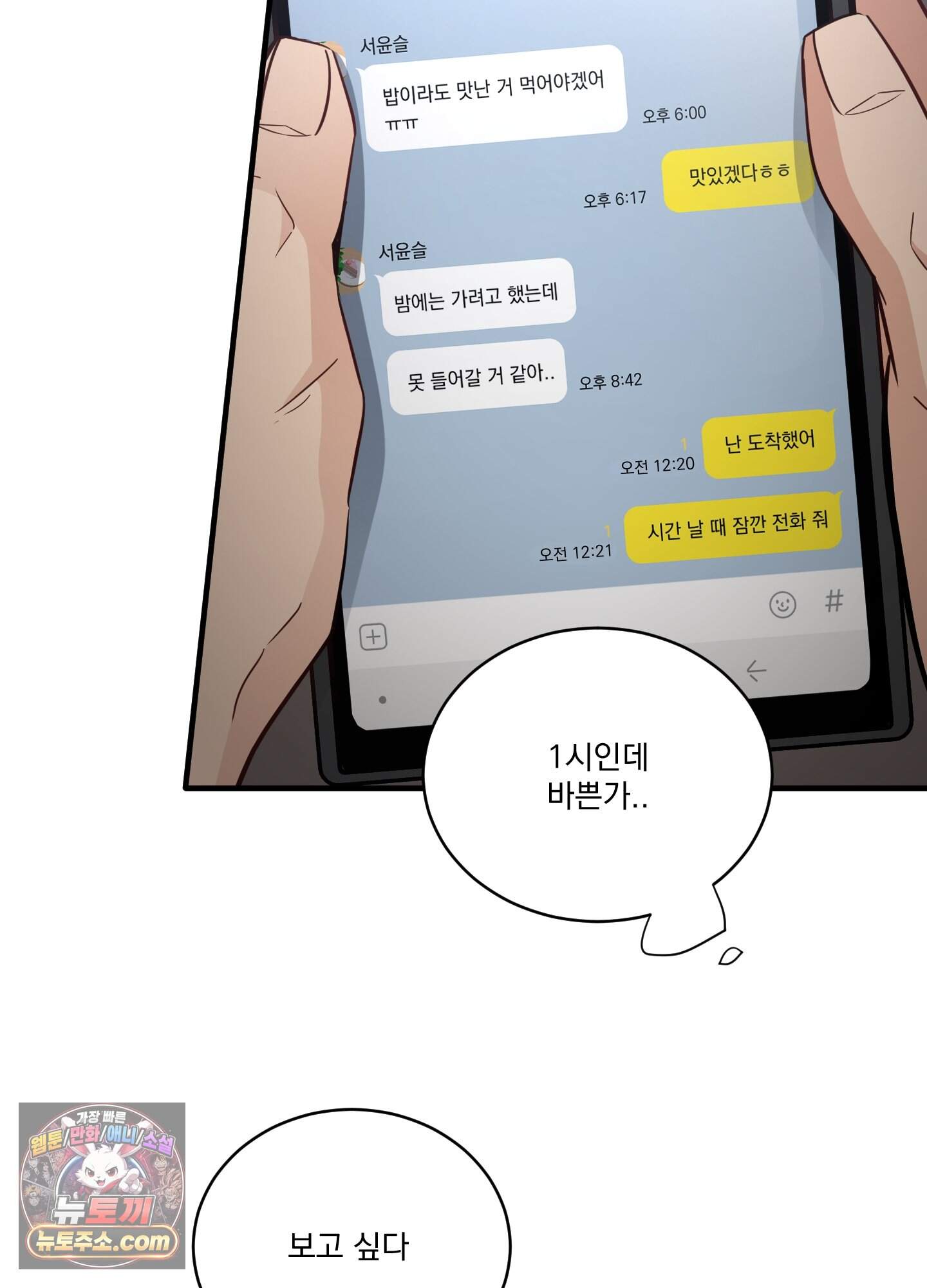 세 번째 결말 추석특별편 1화 13