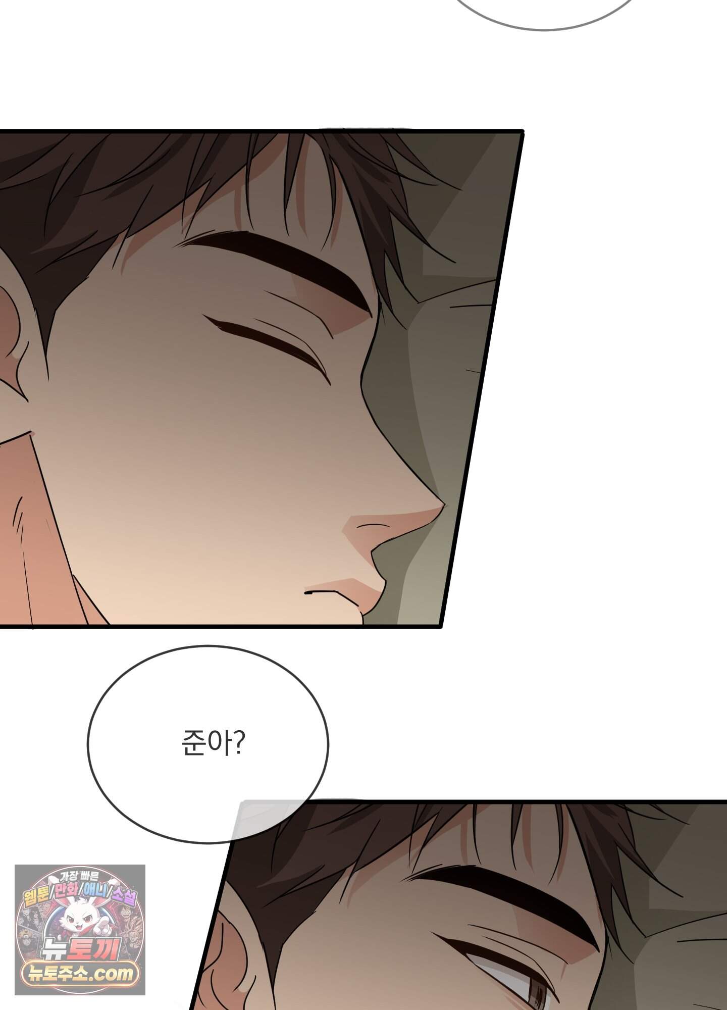 세 번째 결말 추석특별편 1화 17