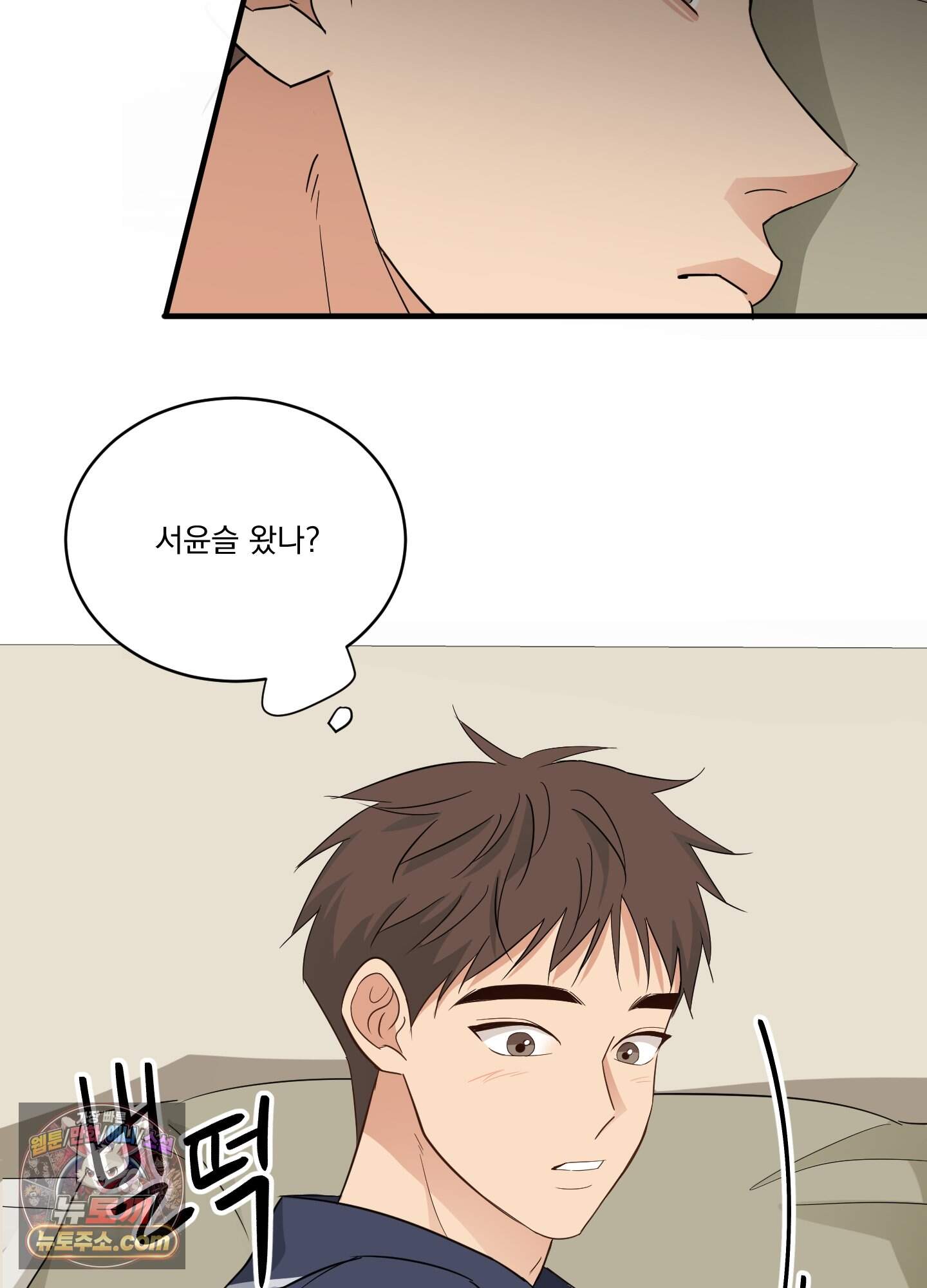세 번째 결말 추석특별편 1화 18