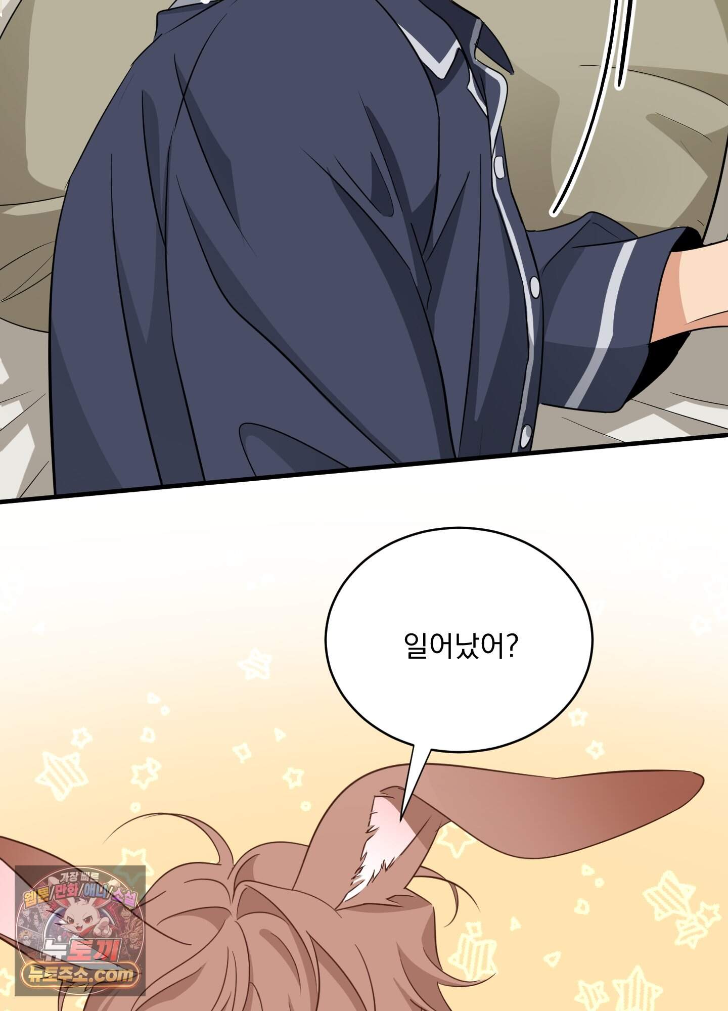 세 번째 결말 추석특별편 1화 19