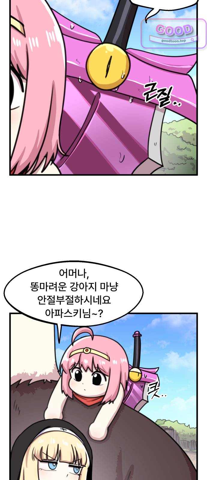 용사파티만화 166화 3