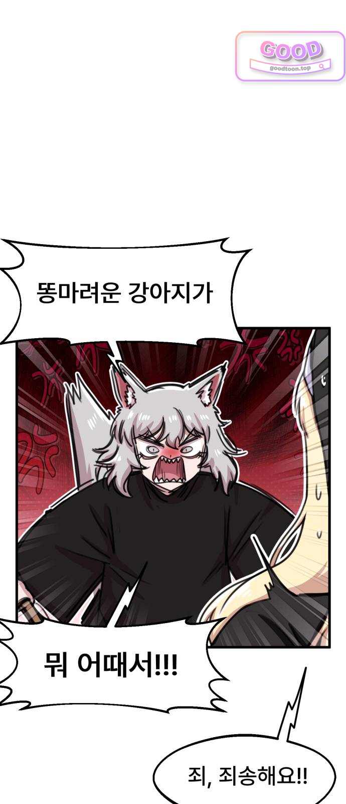 용사파티만화 166화 5