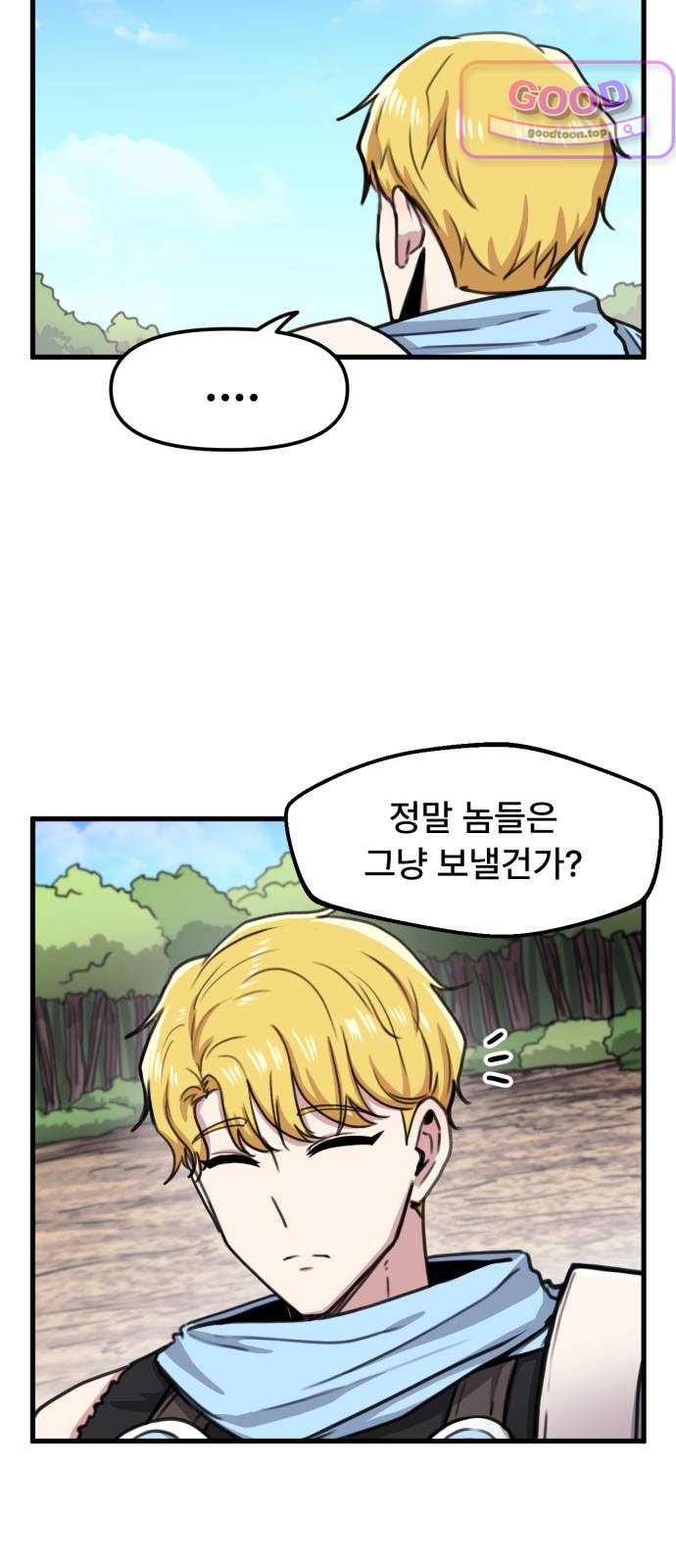 용사파티만화 166화 8