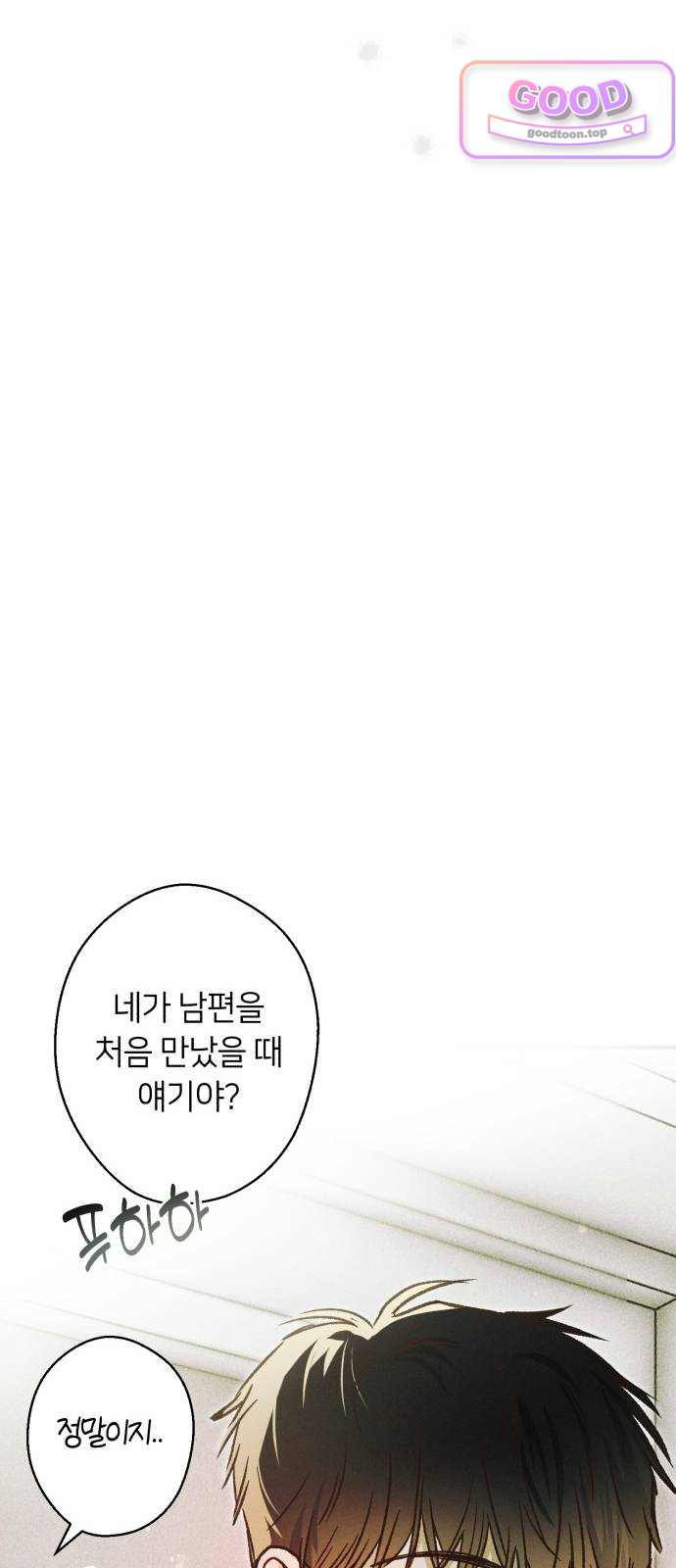 챗윗미 24화 13