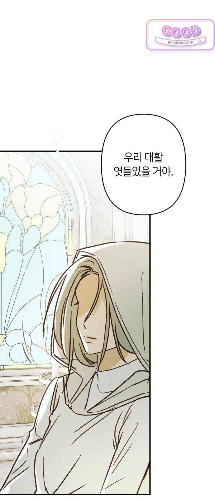 챗윗미 24화 18