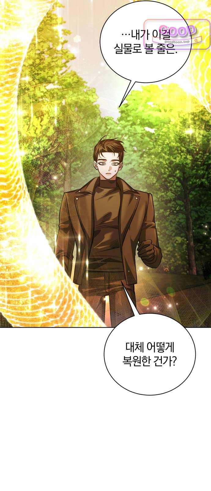 마탑의 문제아들 59화: 천마(天馬) 2