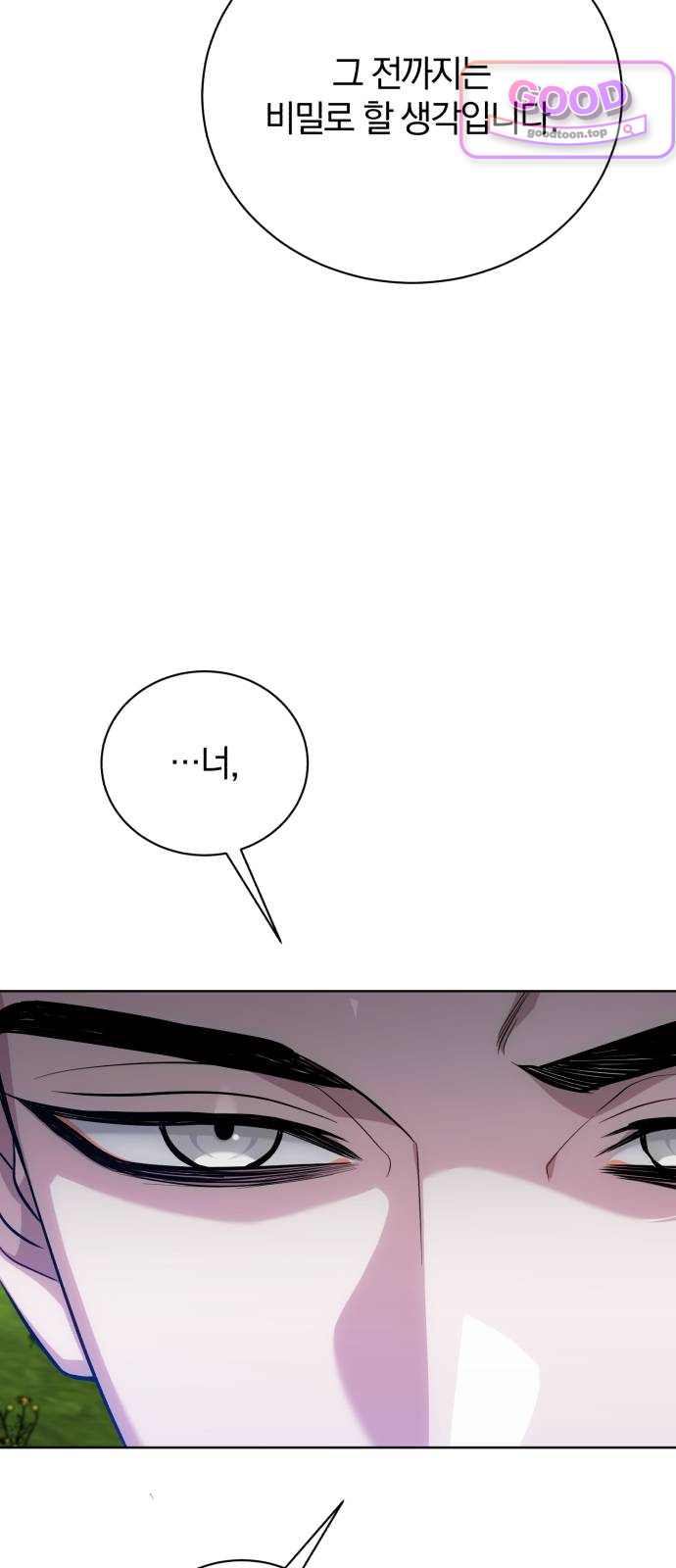 마탑의 문제아들 59화: 천마(天馬) 8