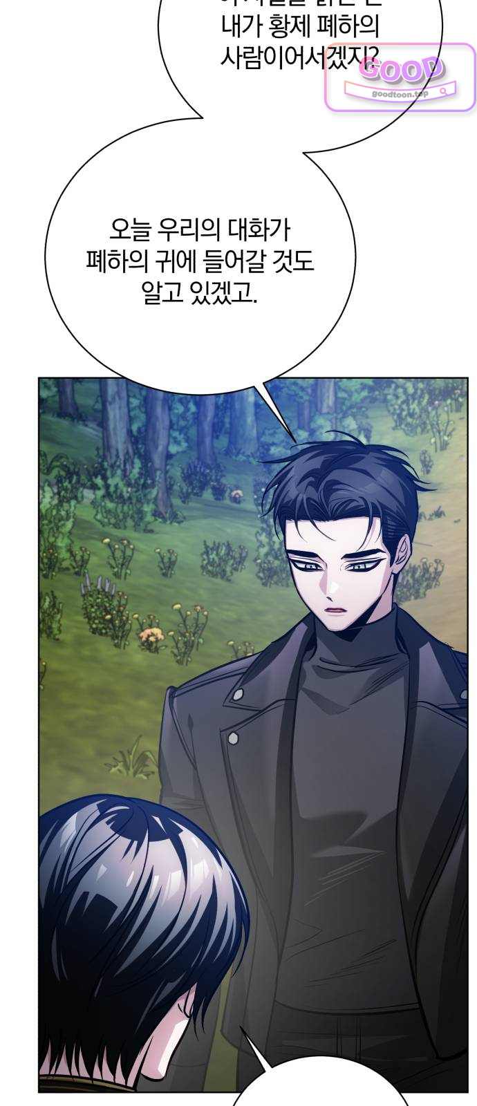 마탑의 문제아들 59화: 천마(天馬) 11