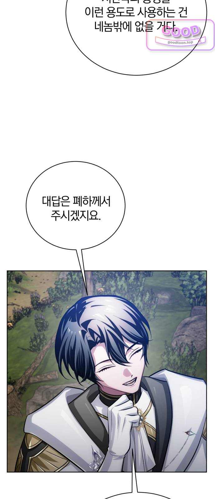 마탑의 문제아들 59화: 천마(天馬) 14