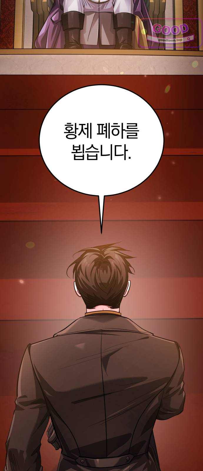 마탑의 문제아들 59화: 천마(天馬) 21