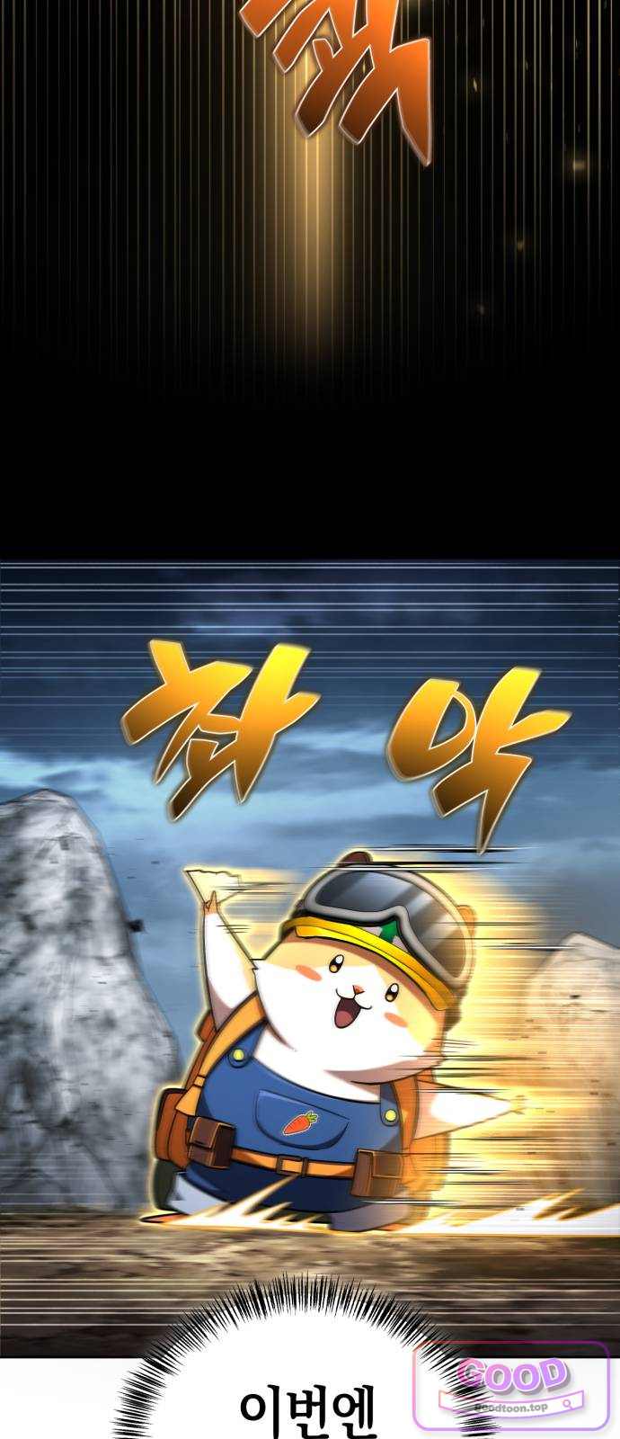하남자의탑공략법 42화: 받아는 둘게요 7