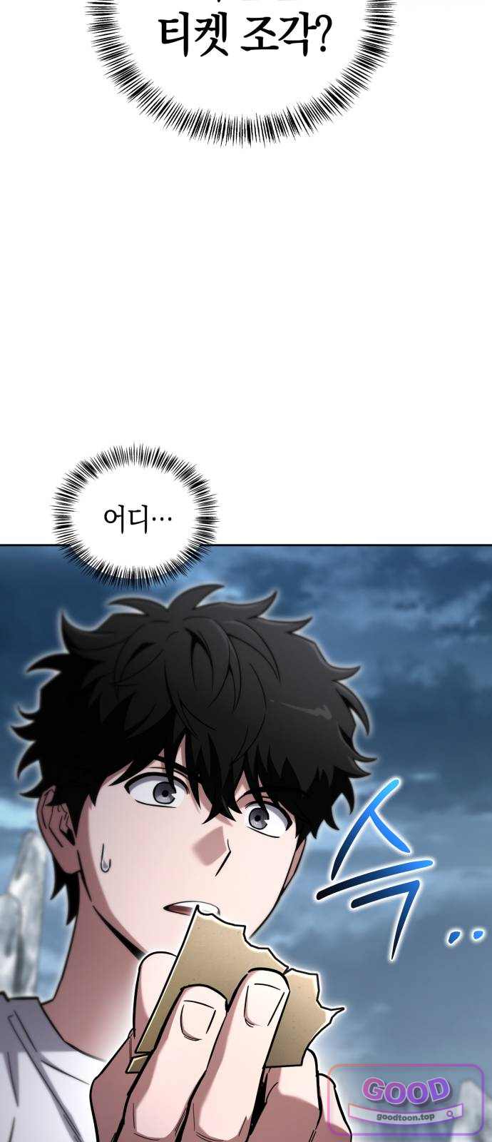 하남자의탑공략법 42화: 받아는 둘게요 8